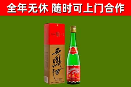 硚口回收西凤酒